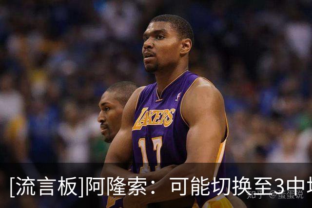 [流言板]阿隆索：可能切换至3中场；佩德罗能进球也会进球，希望保持